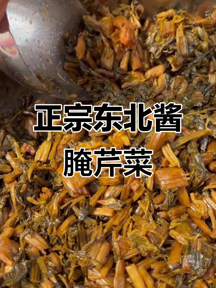 农家酱缸芹菜咸菜,夏季稀饭必备的家乡味