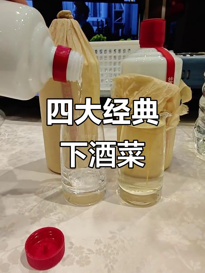 中国四大下酒菜,哪道才是你的最爱?