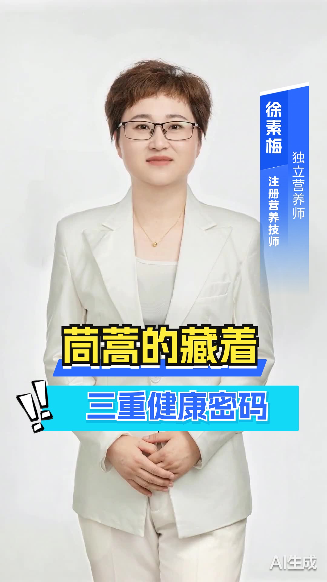 茼蒿的功效与作用