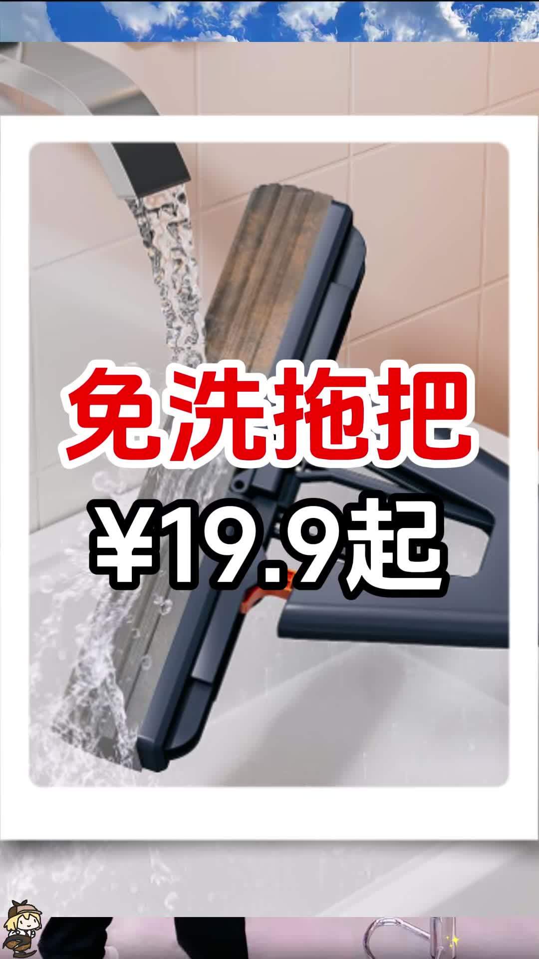小杨哥把之前的爆款拖把价格打下来了!拖得干净,结实耐用!疯狂小杨哥 懒人拖把 免手洗拖把 