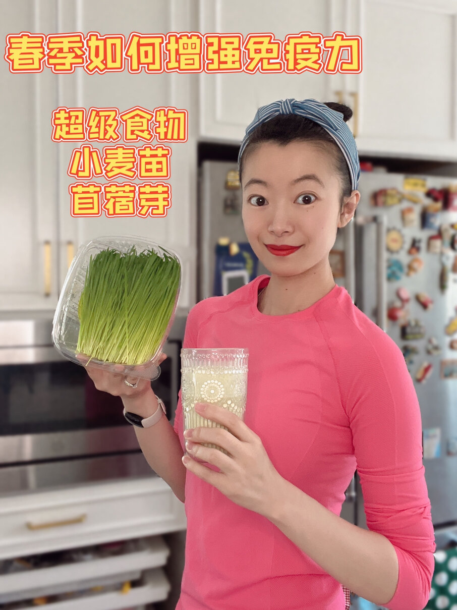 用超级食物增强免疫力|苜蓿芽+小麦苗|早餐