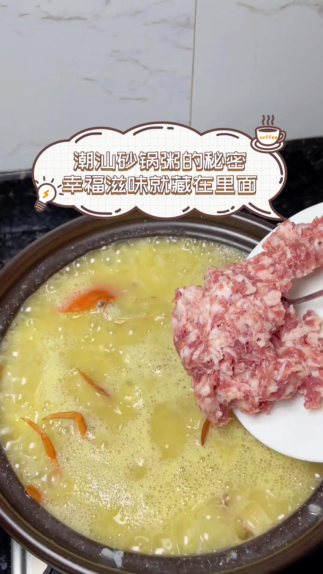 潮汕砂锅粥的秘密,幸福滋味就藏在里面