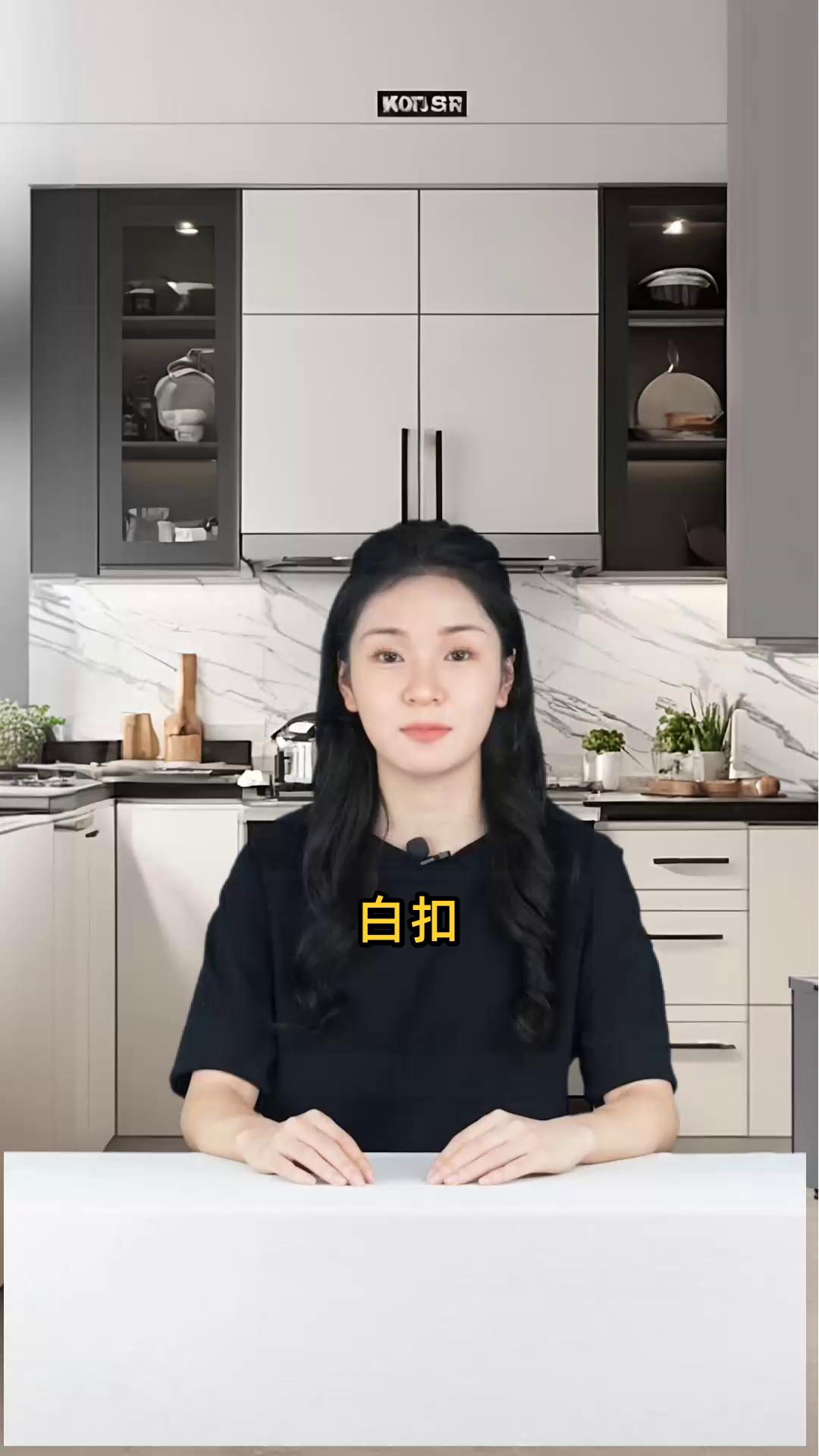 白扣的作用与功效是什么?具体有哪些益处和应用场景?
