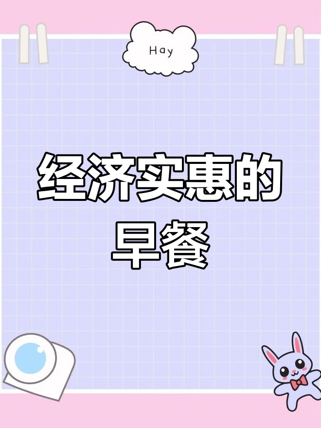 沙县小吃拌面,早餐好选择