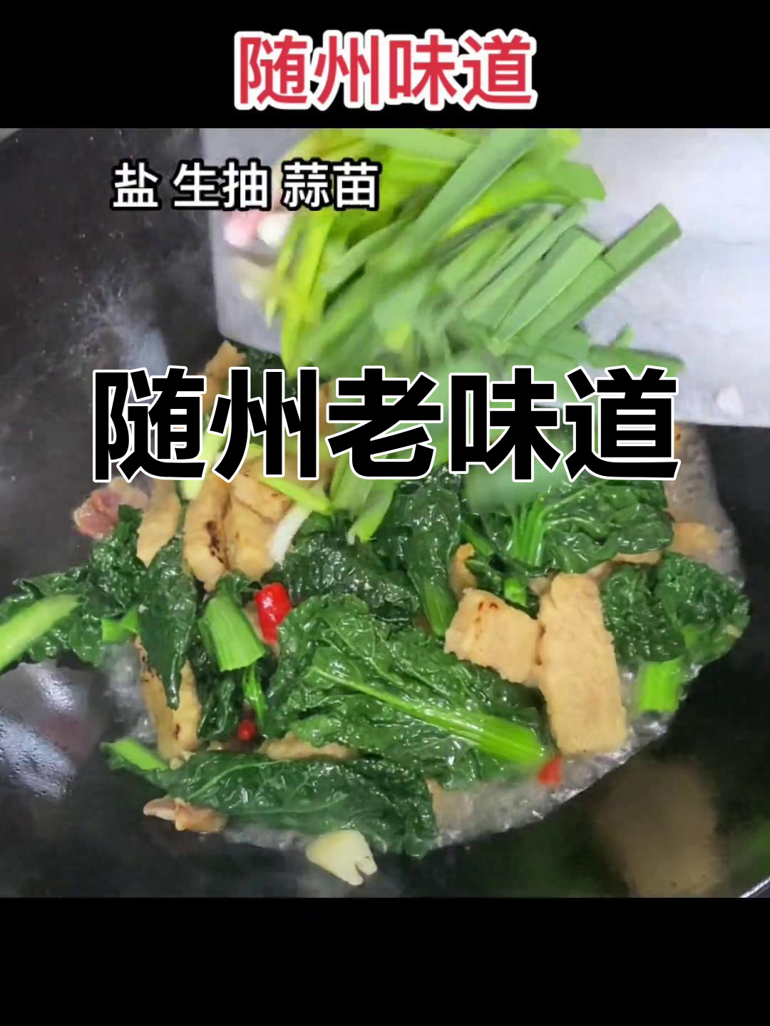 随州家乡味,泡泡青与豆渣粑的完美搭配