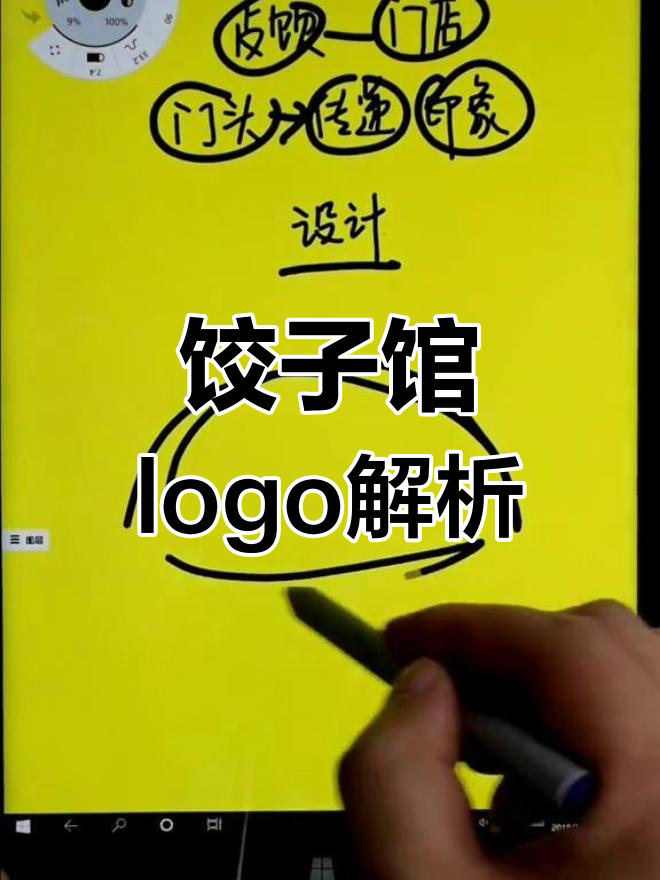 饺子馆logo设计揭秘:从形态到寓意,打造吉祥印象
