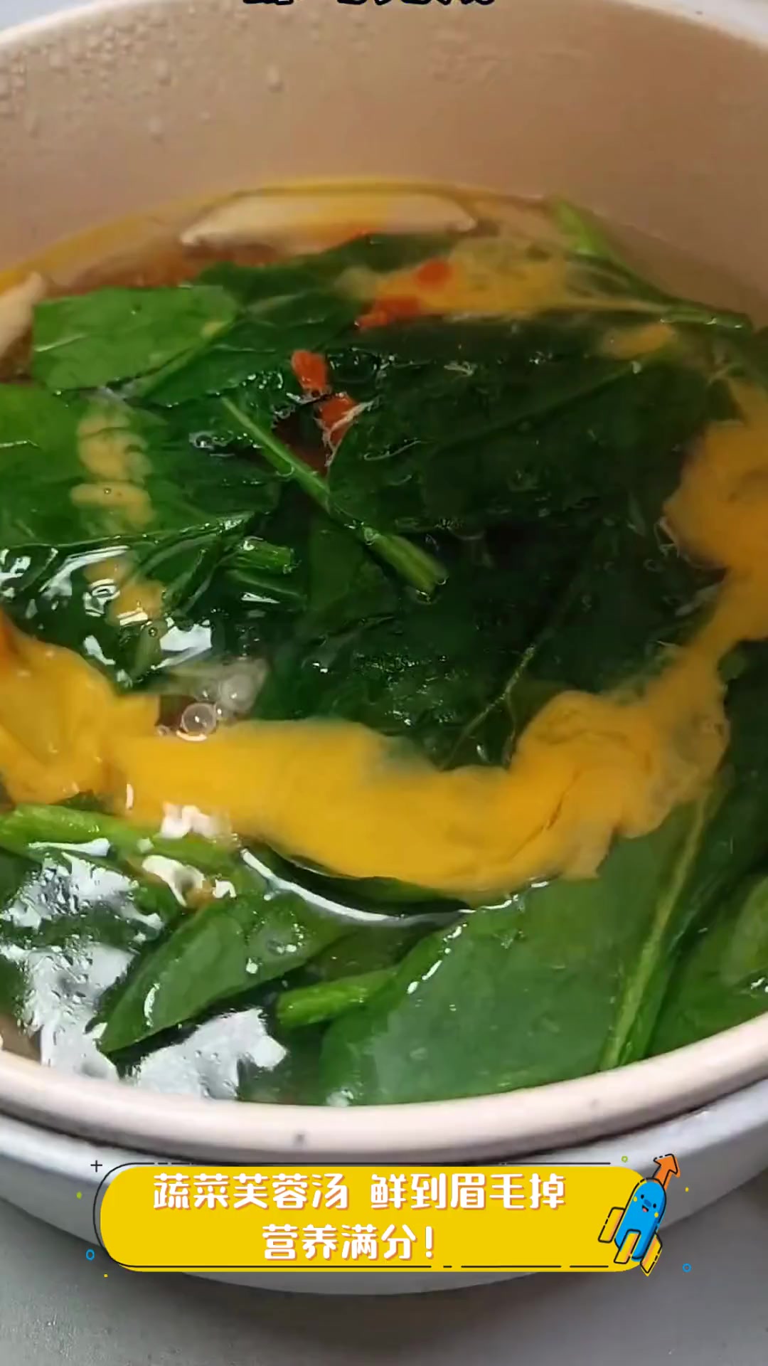 蔬菜芙蓉汤,鲜到眉毛掉,营养满分!