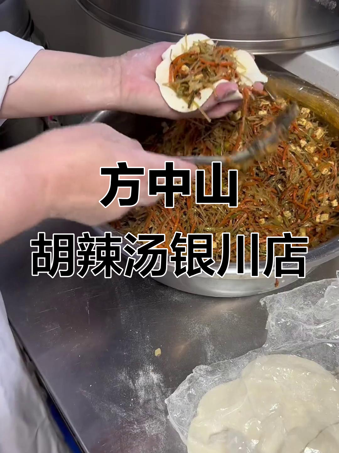 银川方中山胡辣汤,早起6点就能喝到正宗河南早餐