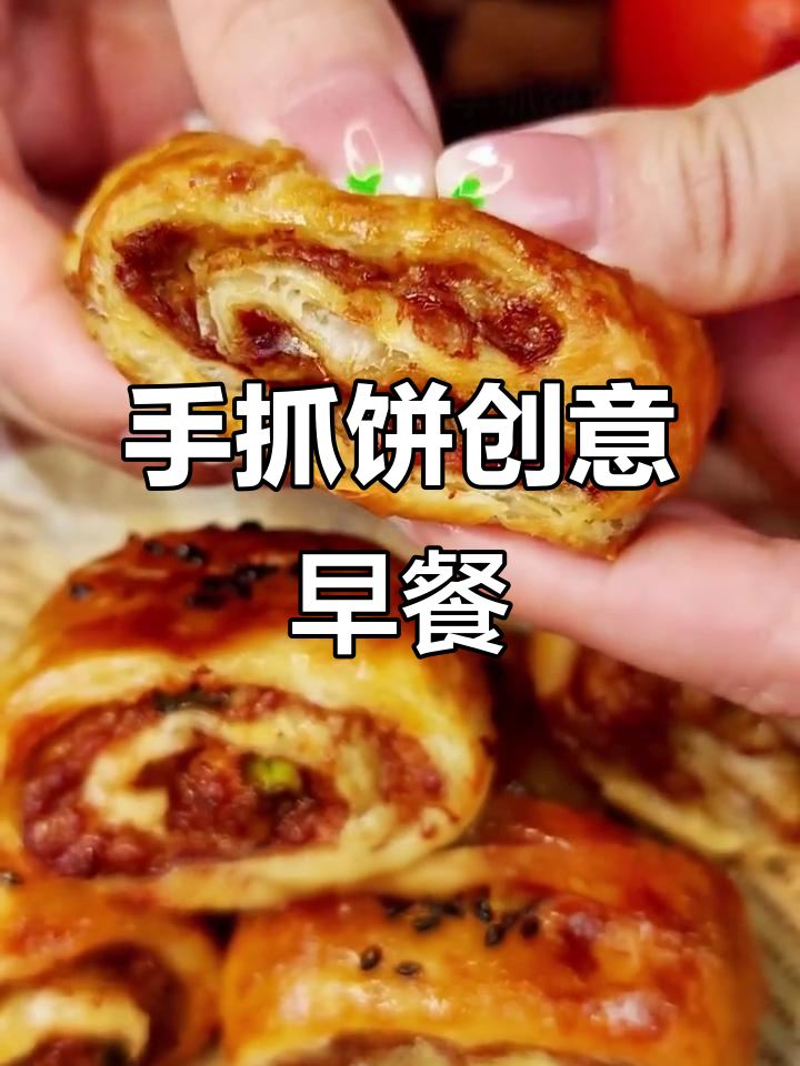 用手抓饼做早餐,三种花样让你惊艳!