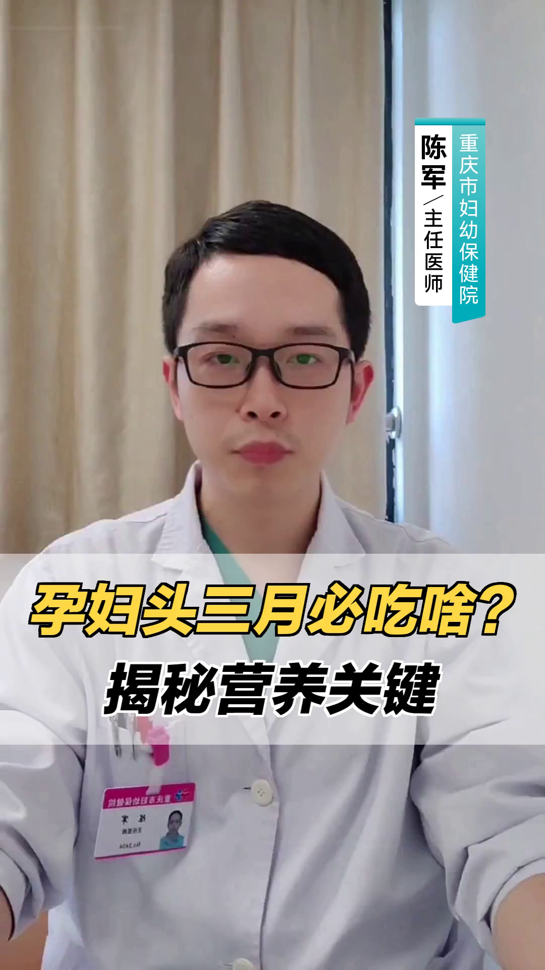 孕妇头三月必吃啥?揭秘营养关键