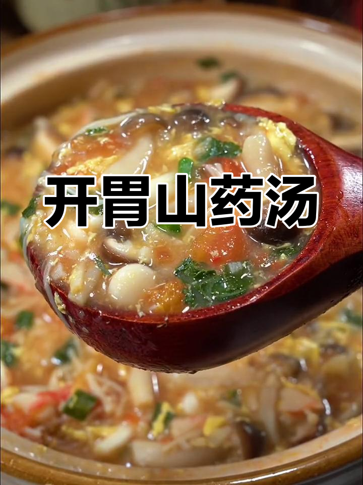 过年吃腻了?来碗鲜美汤,开胃又下饭,简单易做!