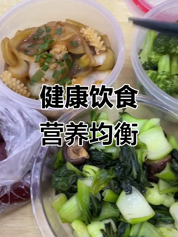 荤素搭配,健康又美味!黑木耳、香菇炒菜,主食无糖低脂