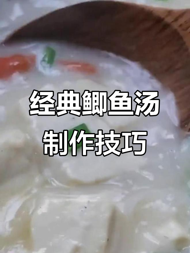 传统鲫鱼汤做法,猪油煎蛋让汤更香浓