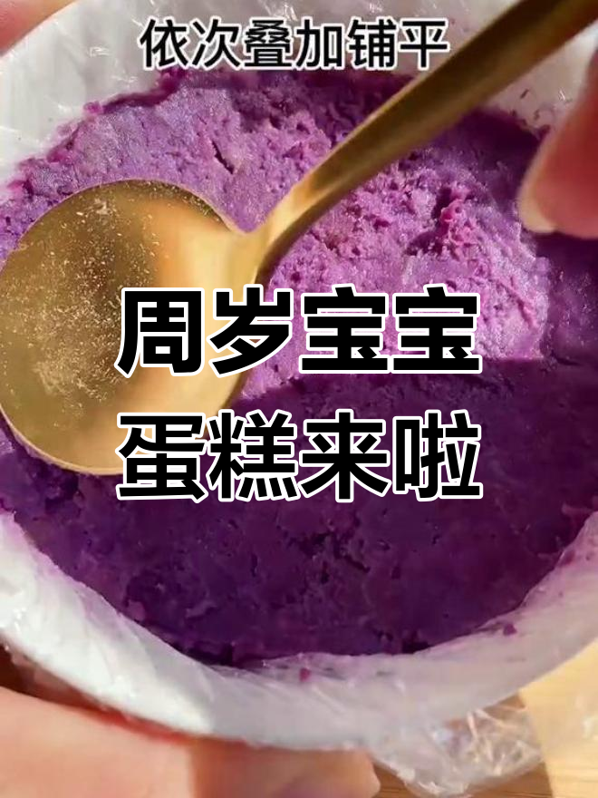 宝宝周岁生日蛋糕,香甜软糯,快来安排一场欢乐派对!