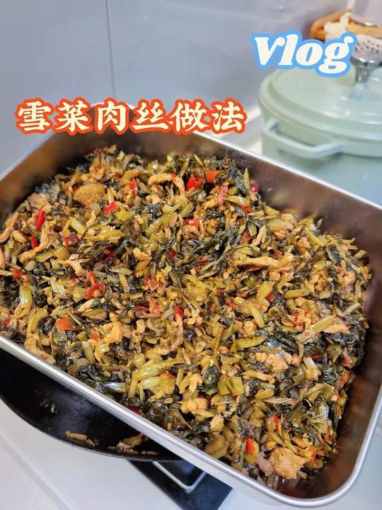 下饭菜雪菜肉丝的做法