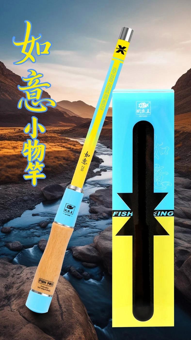 如意小物竿即将来袭，带你解锁不一样的钓鱼乐趣，10月29日晚7点惊喜约定您 小物钓 小物钓