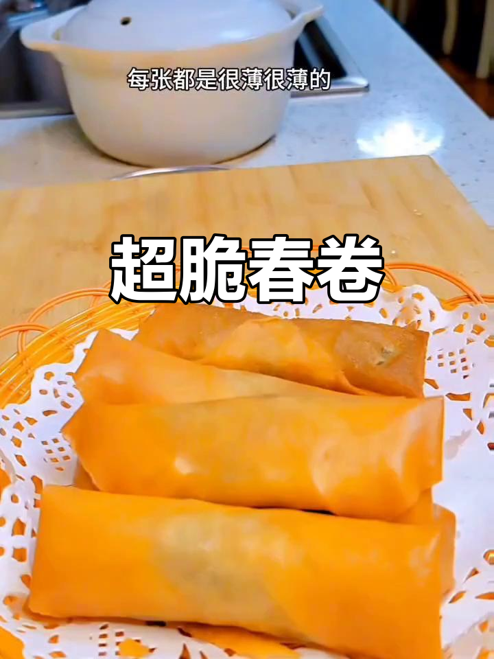 春卷炸得酥脆,一口接一口停不下来