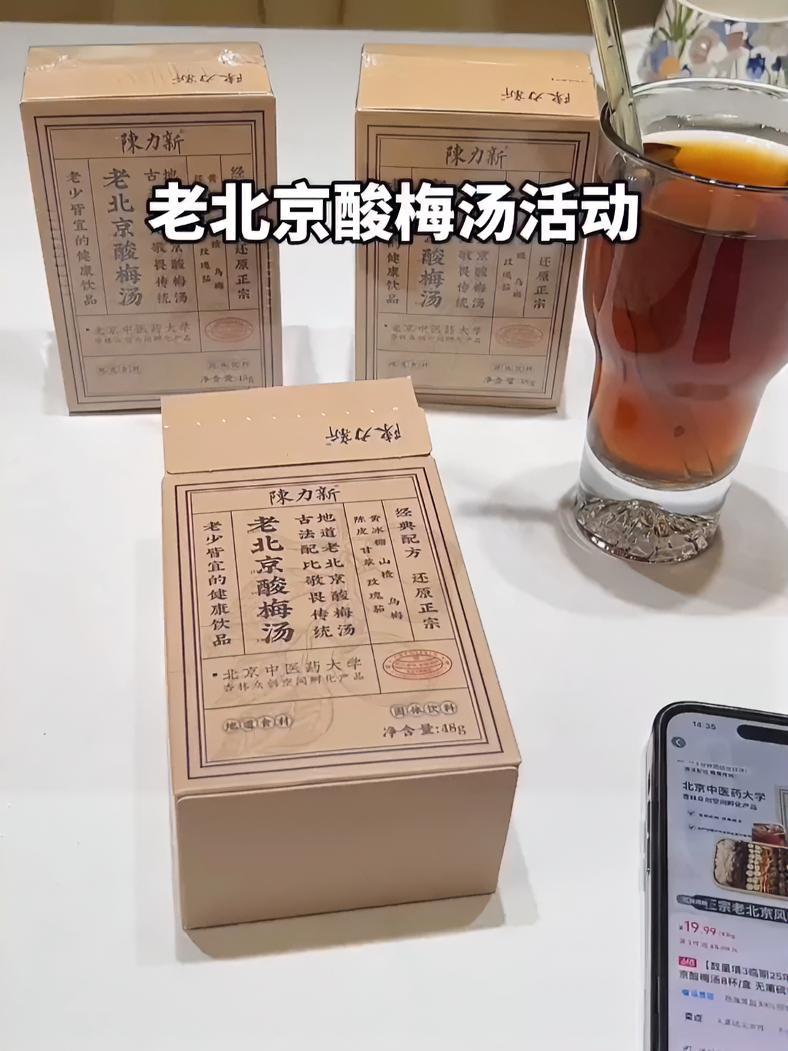 我分享它,不是因为它清仓便宜,主要是配料干净,味道又好。比我之前拿的那种:需要煮的大茶包酸