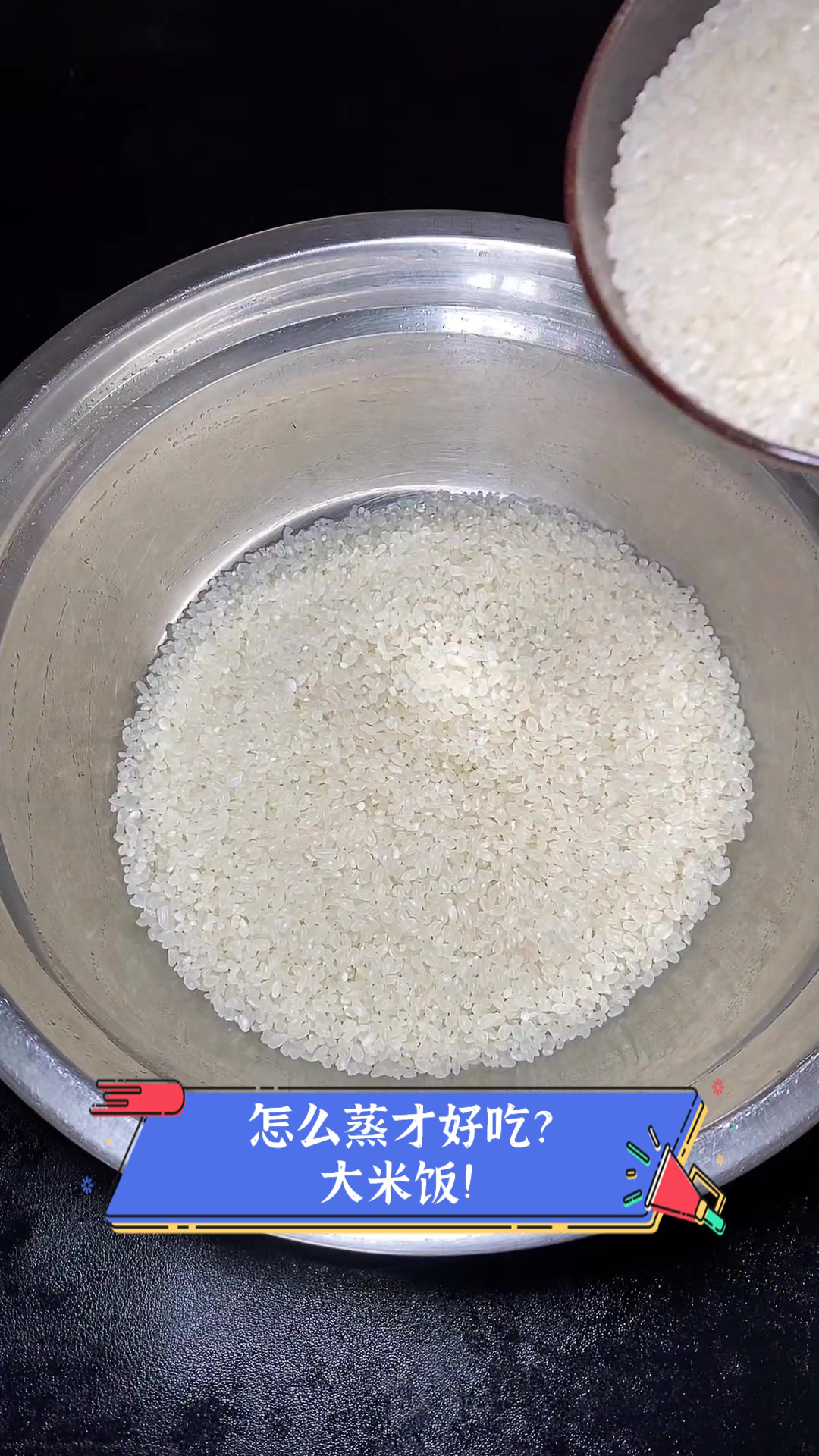 怎么蒸才好吃?大米饭!