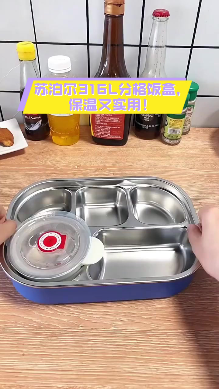 苏泊尔316L分格饭盒,保温又实用!