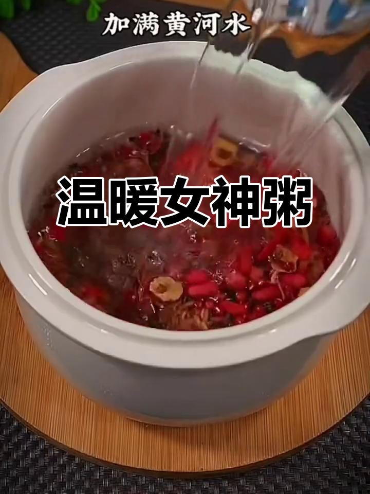 冬季暖心女神粥,黑米红豆花生熬出美丽与健康