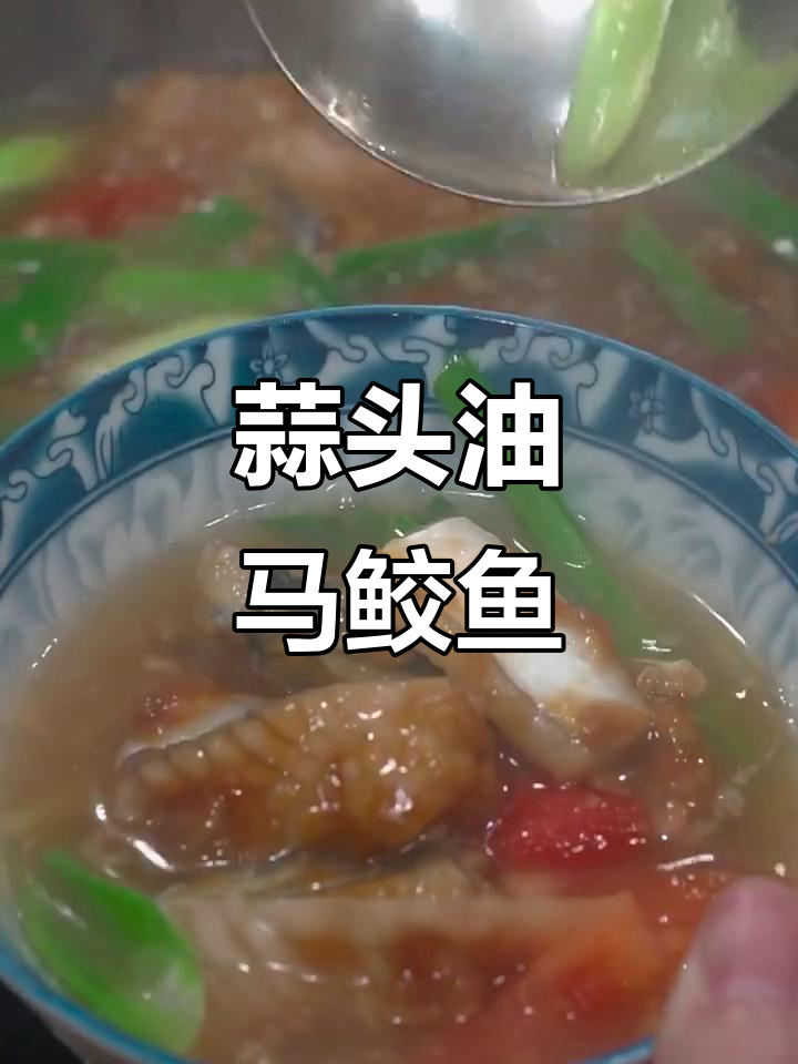 马鲛鱼炝炒,鲜嫩美味秘诀全揭秘