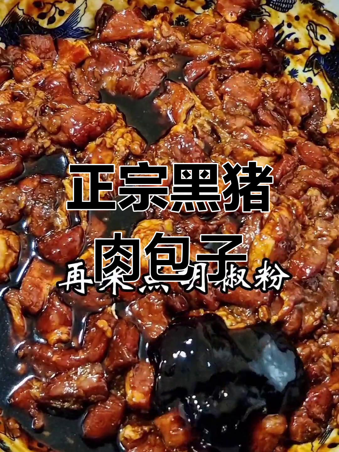黑猪肉包子做法大揭秘,鲜香四溢让人无法抗拒