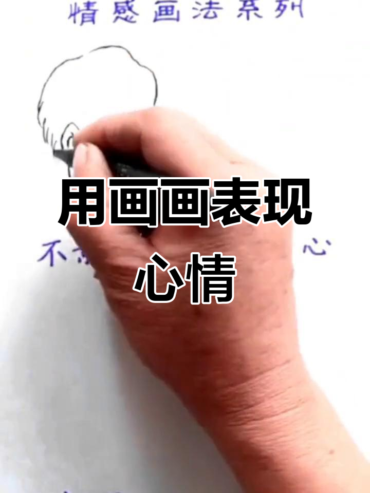 漫画人物情感解析:如何通过画作表达内心世界