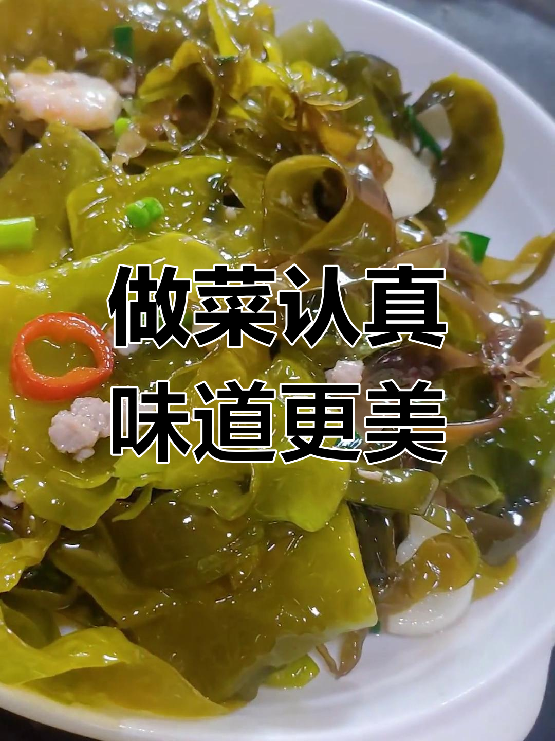 家乡的味道,每一道菜都用心做
