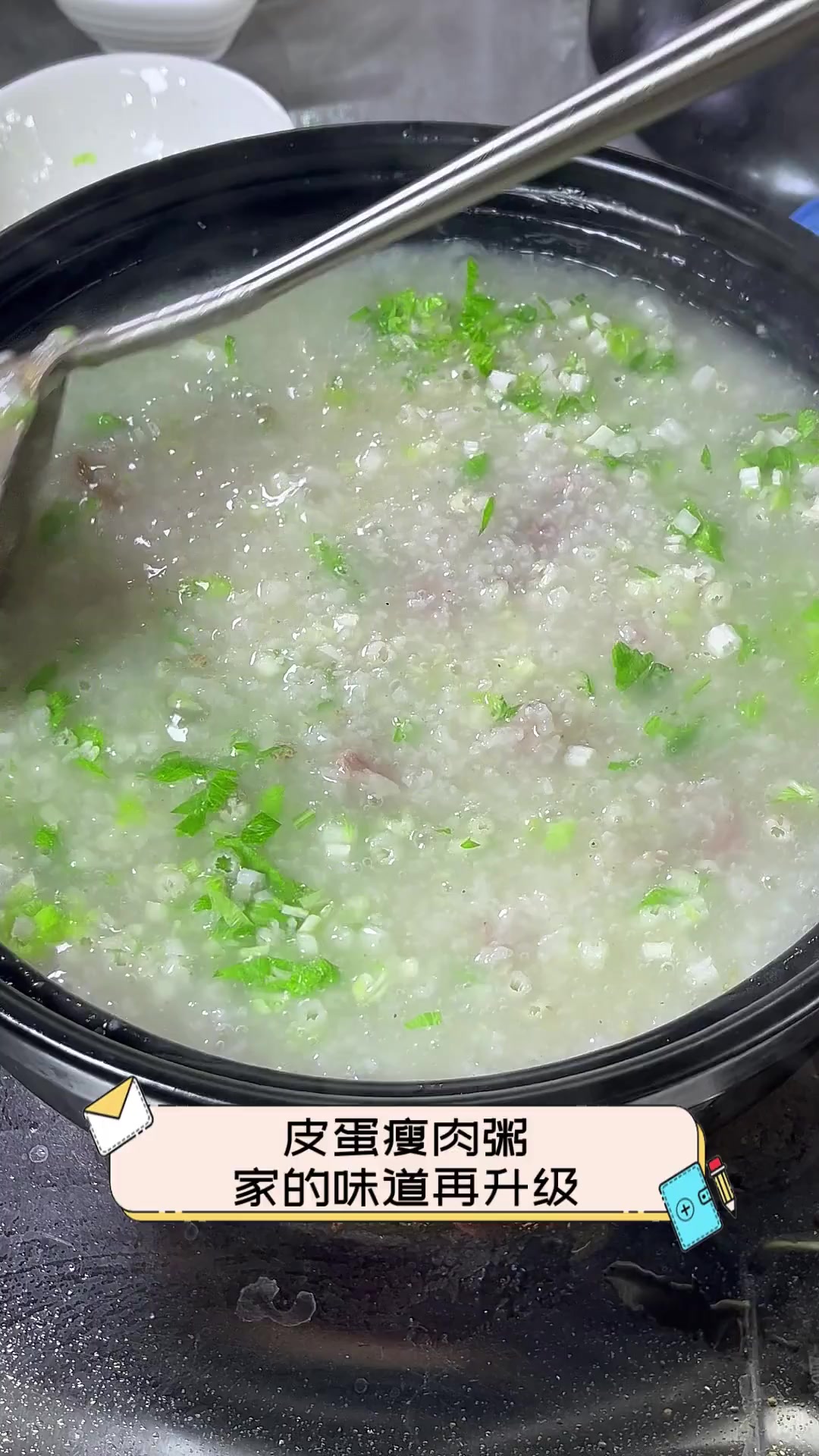 皮蛋瘦肉粥,家的味道再升级