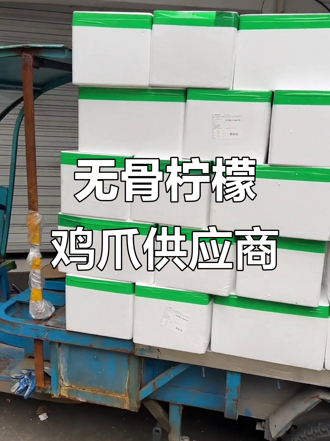 酸辣无骨鸡爪批发,餐饮供应链必备