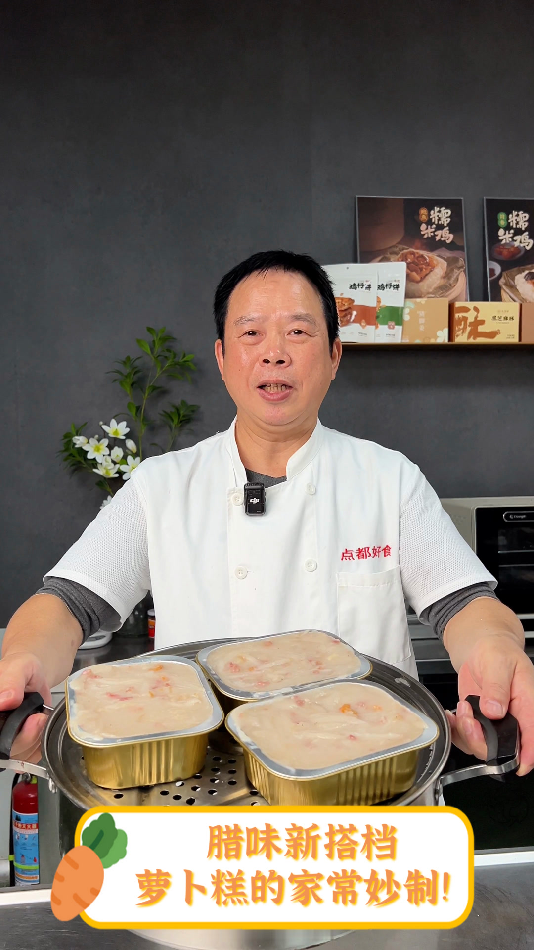 腊味新搭档,萝卜糕的家常妙制!