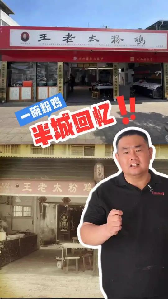 一碗粉鸡半城回忆!太和名小吃——粉鸡!