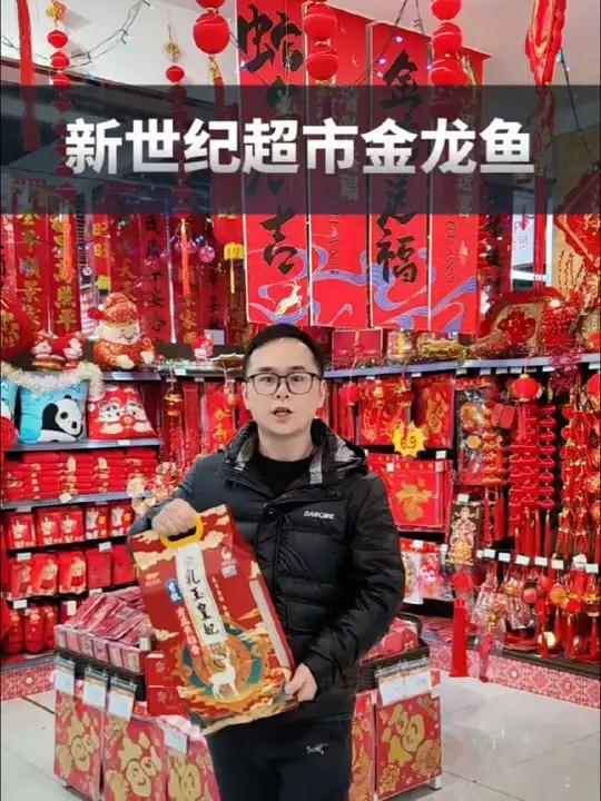 新世纪超市和益海嘉里金龙鱼新年活动来了。金金鱼外婆乡小榨菜籽油6.18升只要99.9哦!