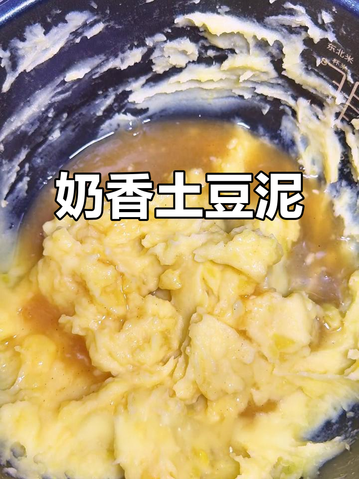奶香土豆泥,轻松减脂又美味