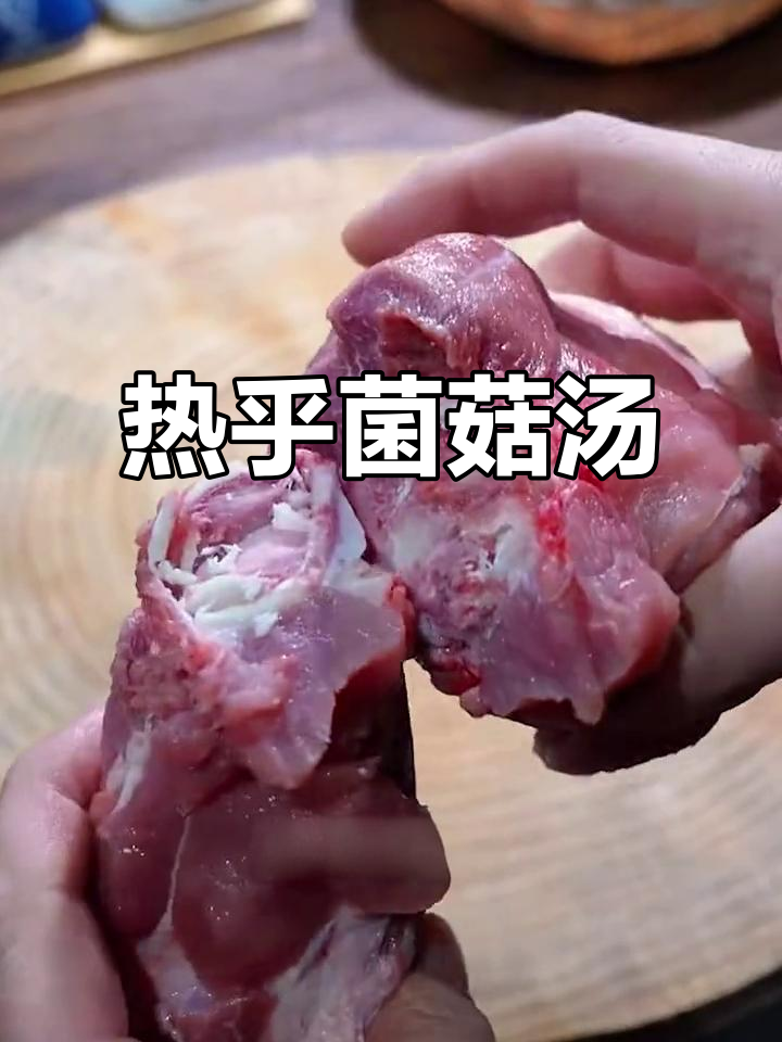 寒冷的季节，一碗热腾的菌菇汤，温暖又营养，家人都爱喝！