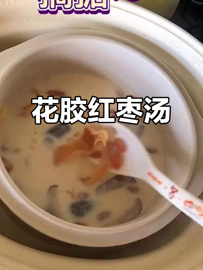 红枣枸杞牛奶炖花胶，满满骨胶原滋补甜品