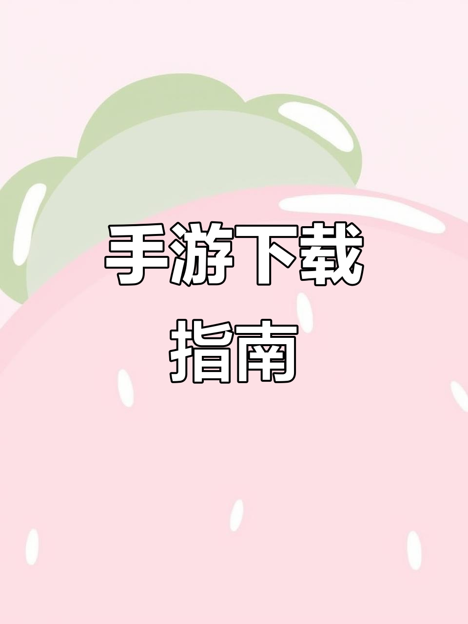 小虾米闯江湖,轻松下载安装教程!