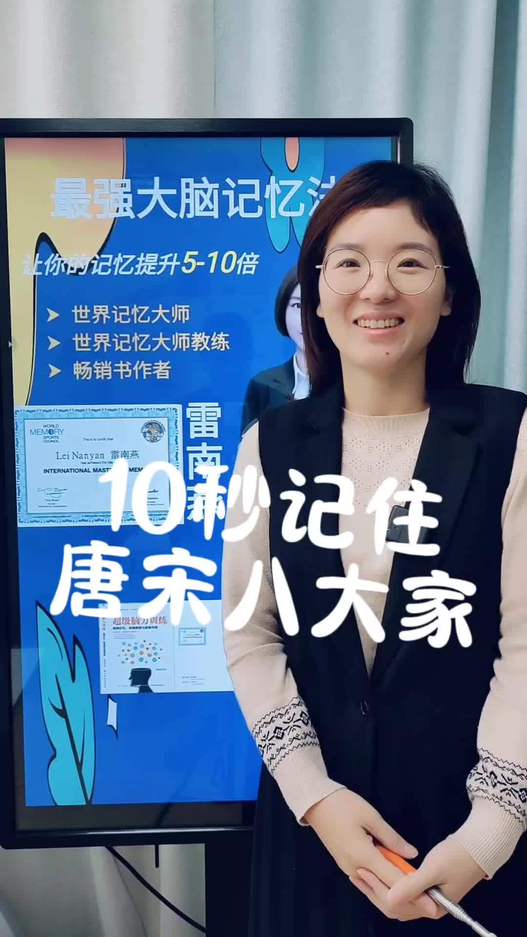 关注我每天坚持分享知识 关注我持续更新小学知识 每天学习一点点 线上小课堂 家长必读 唐宋