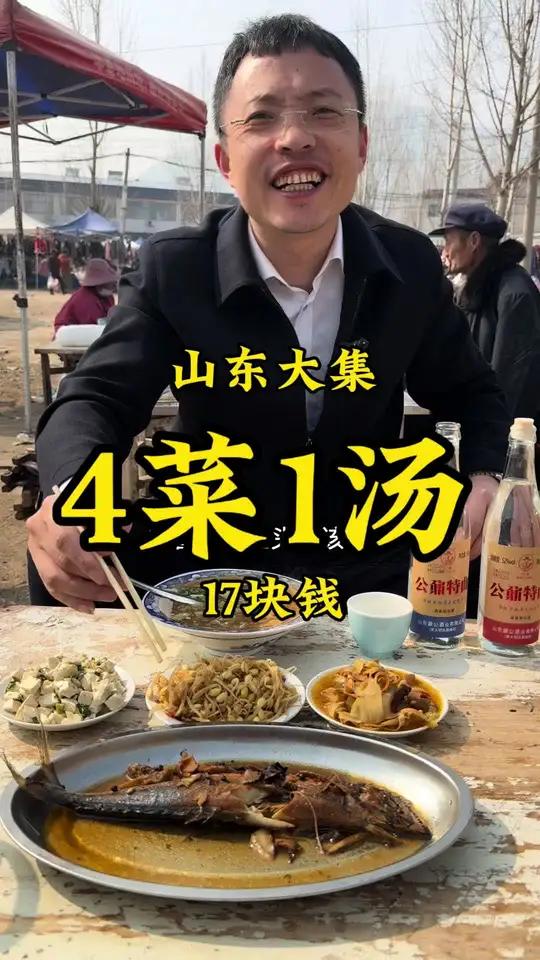来到山东泗水“经济学家”汤姆张老家,17块钱4菜一汤,物价感人!真实拍摄。