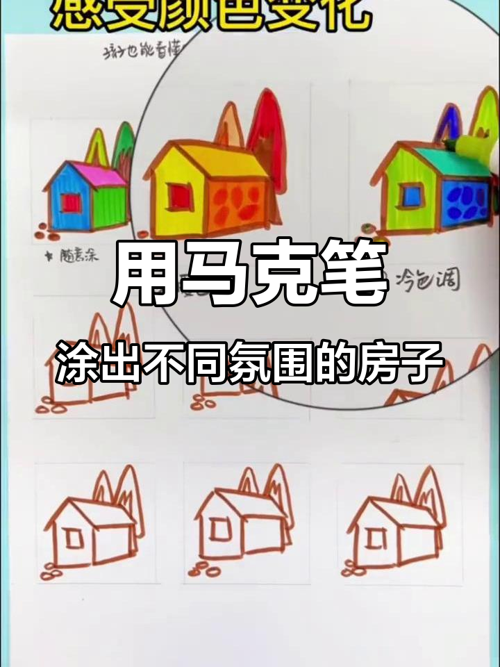 8种色彩搭配,画出温暖与冰凉的房子