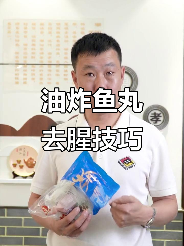 潮汕鱼丸油炸去腥味,孜然粉加持更美味