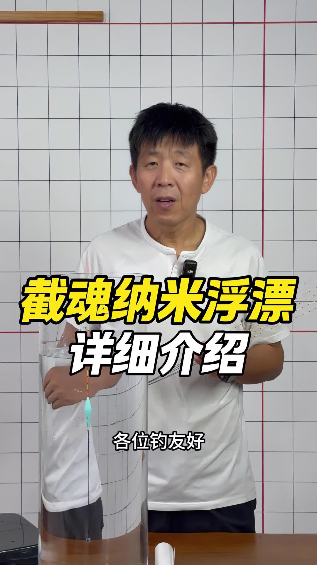 截魂纳米浮漂 详细介绍!纳米浮漂 纳米浮漂正品 产品实拍 浮漂鱼漂 浮漂的选择