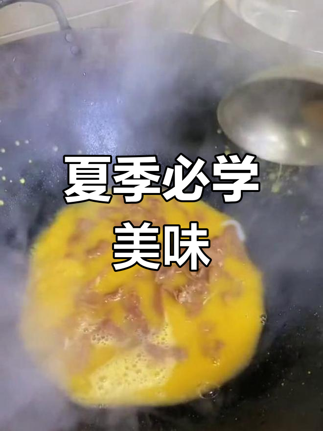 夏日必备酸汤肥牛,老少皆宜,学会才是真本事!