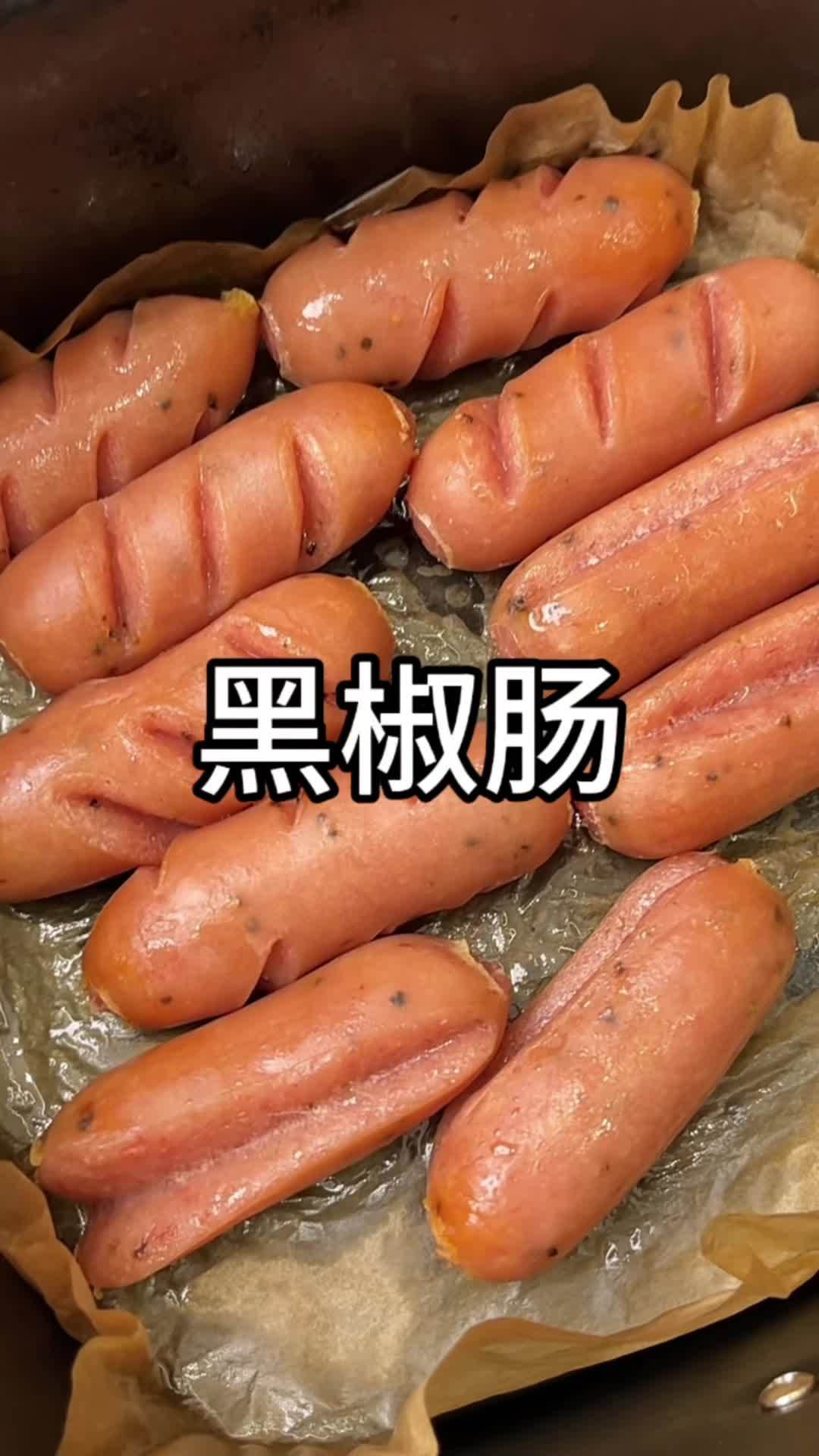 人道勤地道烤肠,肉质紧致,口口爆汁,好吃到舔手指!烤肠 好吃到停不下来 好物推荐 空气炸锅