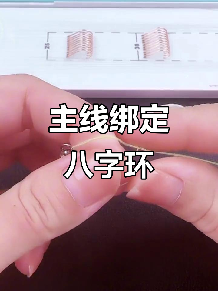主线连接八字环技巧，钓鱼人必学绑法