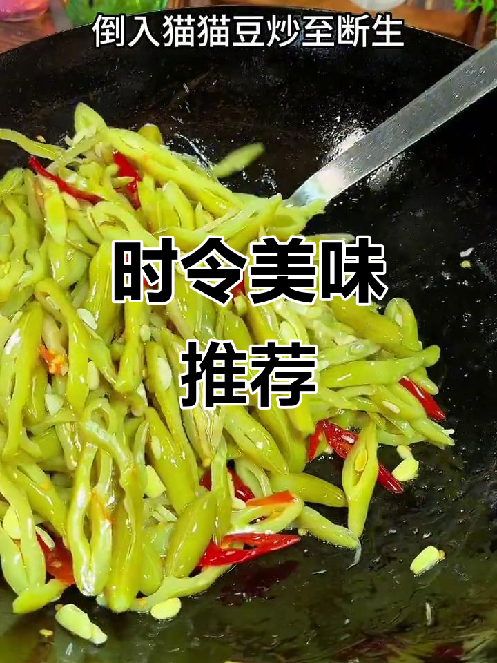 四川人最爱,炒一炒就超下饭的时令蔬菜!