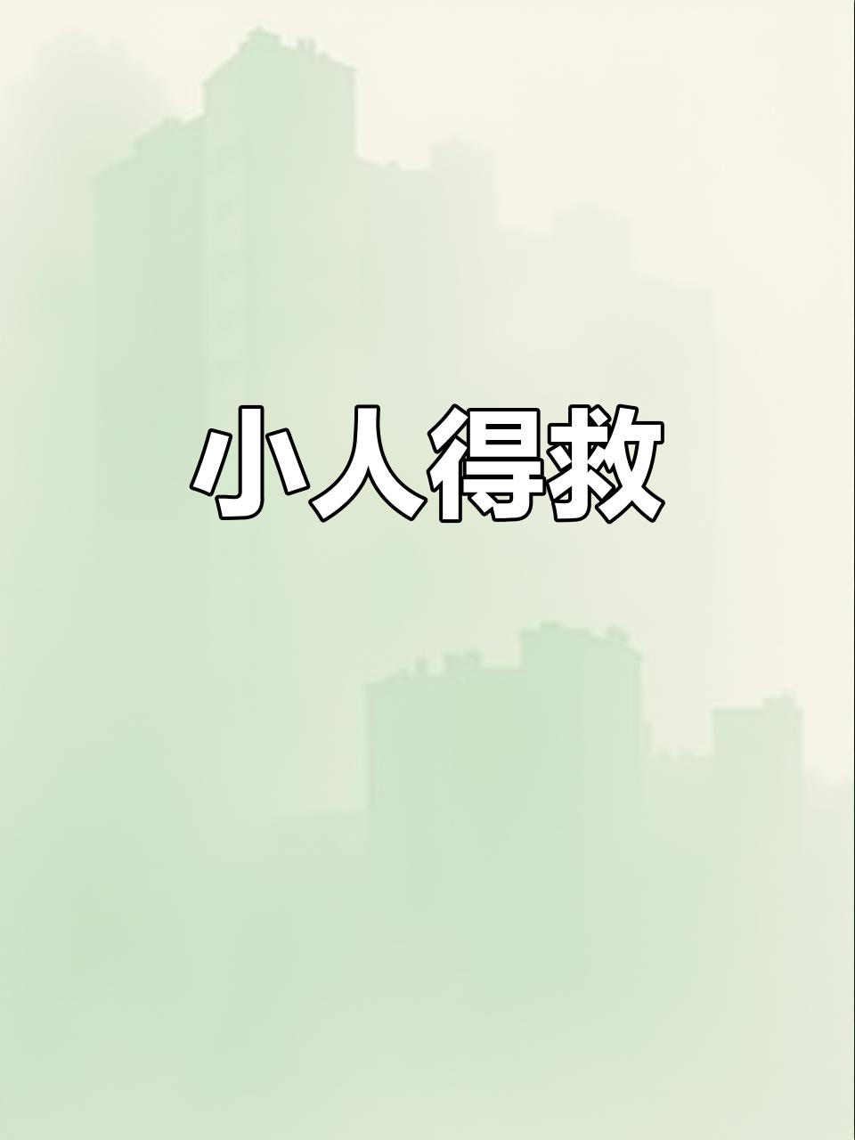 插画小人终于有救了,太棒了!
