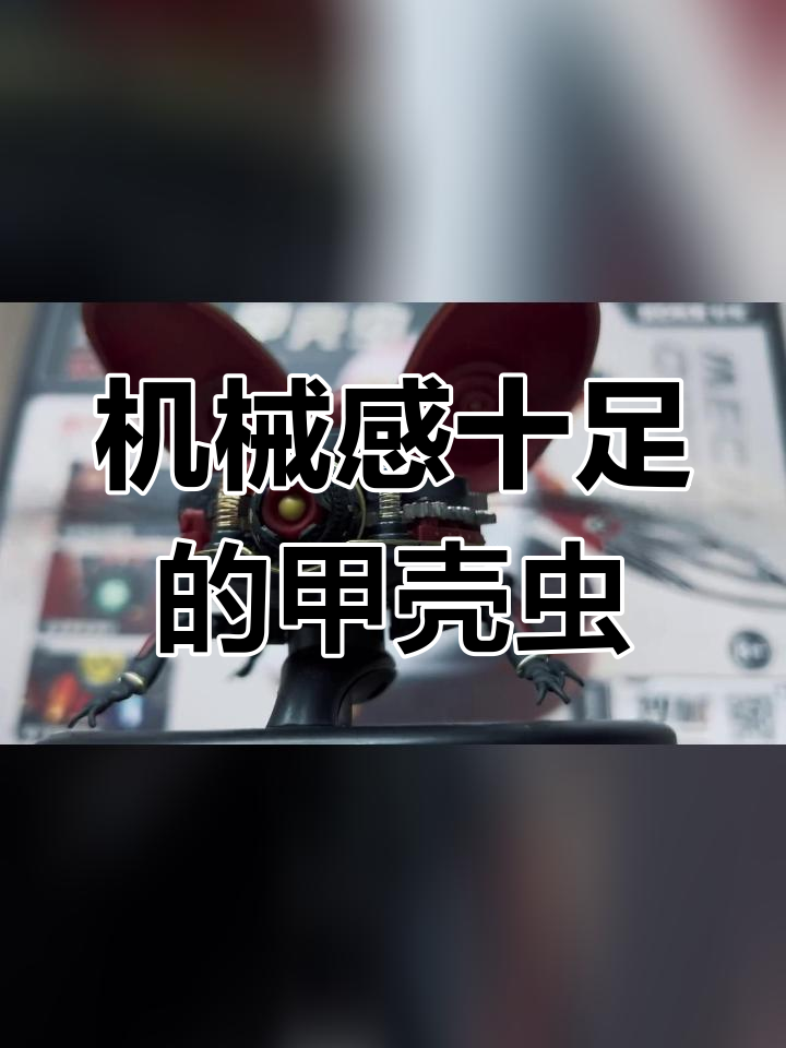 ROKR智械纪元:蒸汽朋克甲虫战斗机甲震撼登场,极致DIY体验!