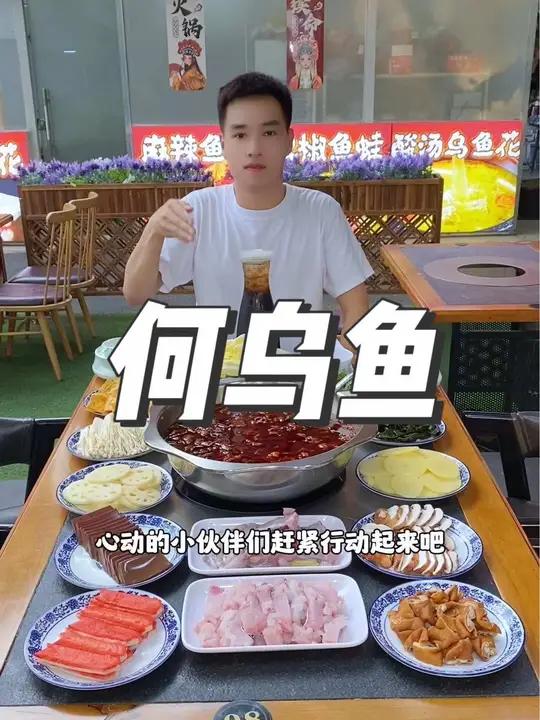 就在福永立新湖十亩地聚浪营,这家何乌鱼,现在新店开业59.9就可以吃到这一桌美蛙鱼2到3人